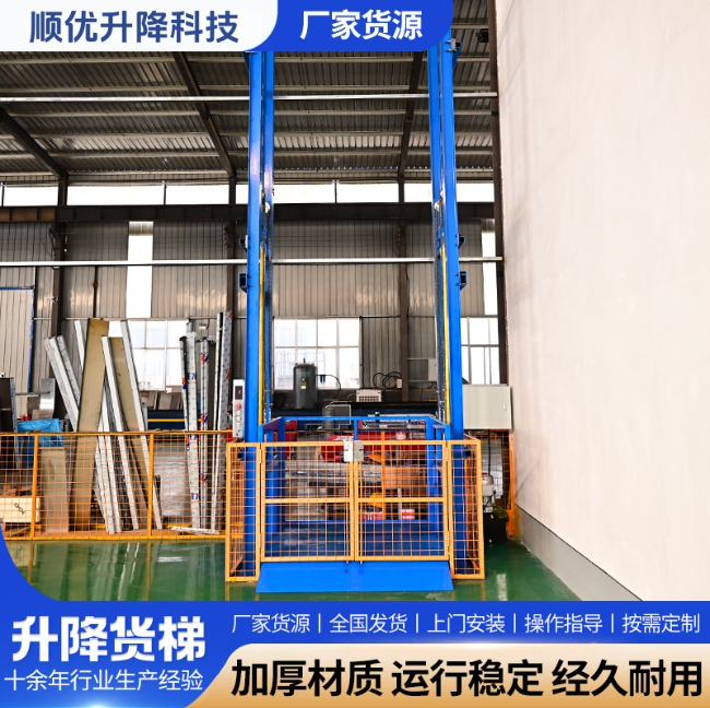 清远二层垂直升降机