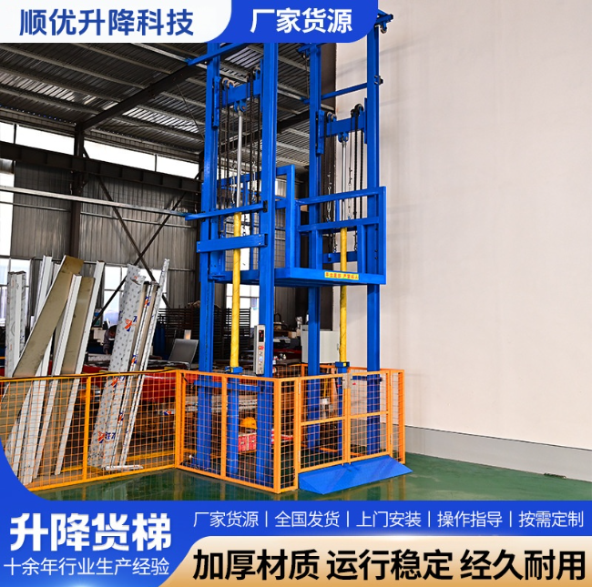 清远二层升降货梯平台