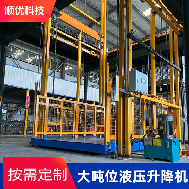 清远导轨式升降机